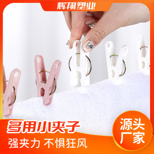 Factory direct strong windproof clip drying clip plastic clothes clip non-slip small clip multi-purpose practical clip