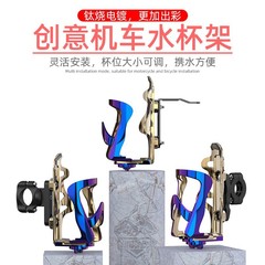 電動車水杯架自行車水壺架小牛電瓶車飲料架摩托車保險杆車把支架
