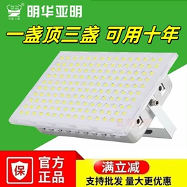 投光灯;吸顶灯;LED球泡灯