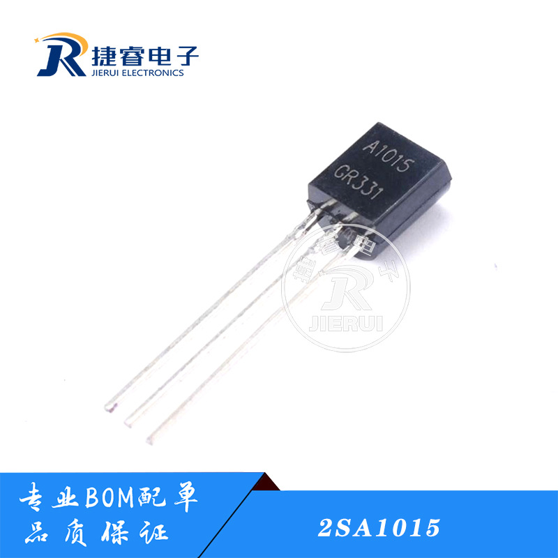 原装正品 2SA1015 TO-92 PNP 50V/150mA 直插三极管 铜脚