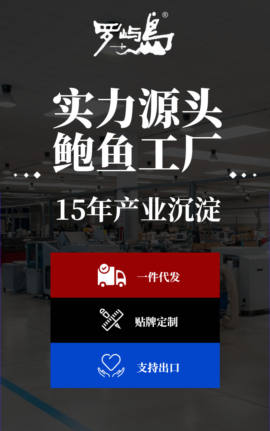 羅嶼島詳情頁(yè)001