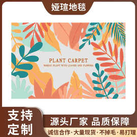 硅藻泥地毯地垫卡通定制可水洗易打理厂家直供批发