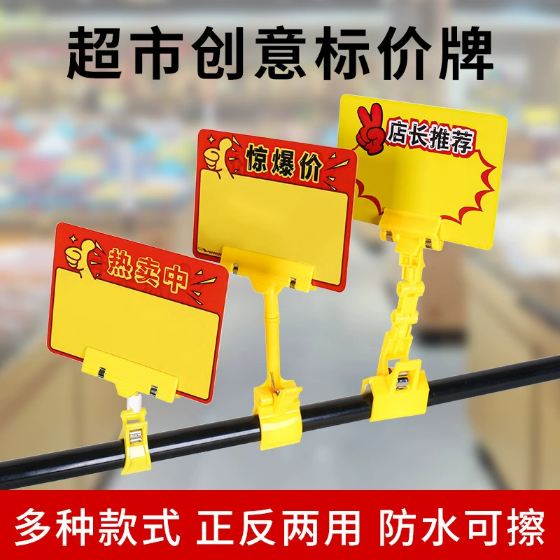 Супермаркет Рекламная цена дисплей карта стираемая ПВХ доска механический зажим ценник рекламный зажим Водонепроницаемый Специальный бренд
