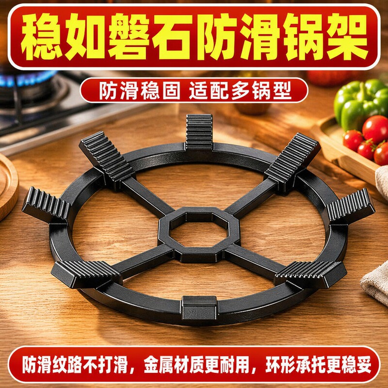 Non-slip pot rack, thickened bracket, eight-claw wok support, cast iron, suitable for gas stoves, four-claw stability, five-claw upgrade, universal Non-slip pot rack, thickened bracket, eight-claw wok support, cast iron, suitable for gas stoves, four-claw stability, five-claw upgrade, universal
