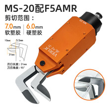 台湾威耐尔自动化气动剪刀机械手 拐刀90度直角气剪 MS-20+F5AMR