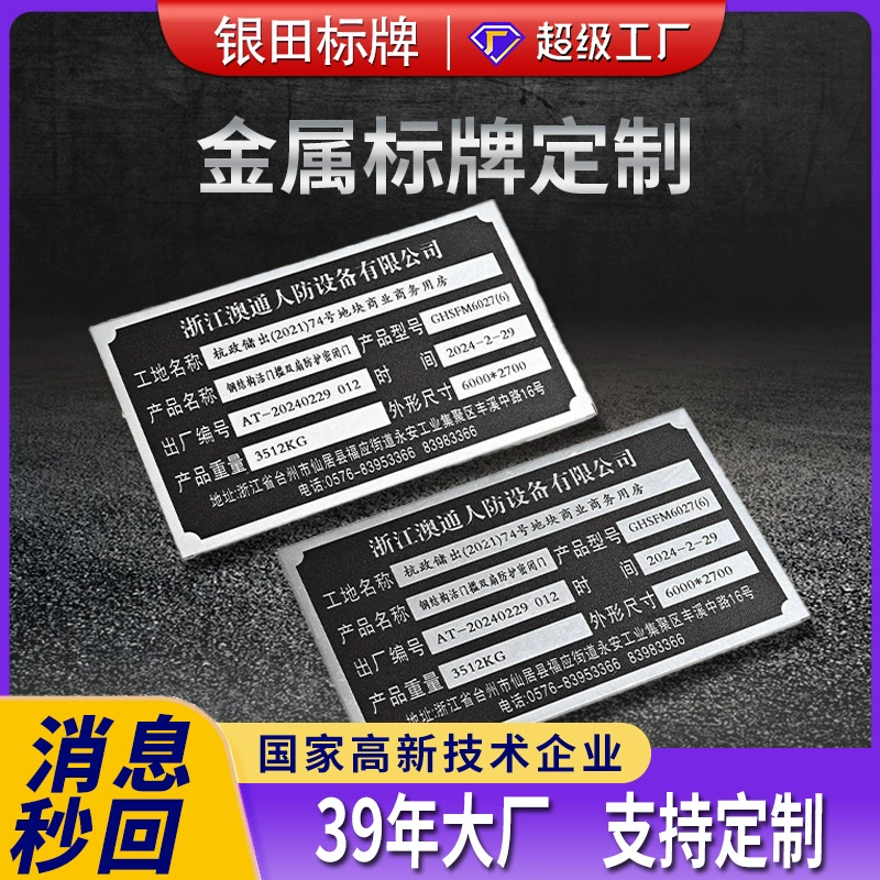 Металлическая табличка из нержавеющей стали для оборудования, производство с шелкографией, тиснением логотипа, для мебели, из цинкового сплава, алюминиевая пластина