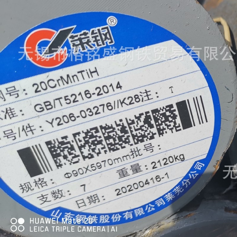 齿轮用 20crmnti圆钢 零割 20crmnti盘条 20crmntih合金圆钢