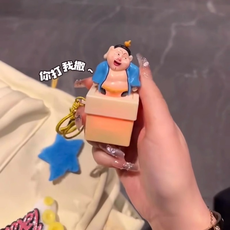 Taiyi 本物のキーホルダー、あなたが私を殴ってください、音声ボタンおもちゃ、クリエイティブな高価値減圧ペンダント、バッグペンダント|undefined