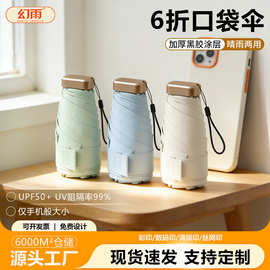 雨伞晴雨两用迷你遮阳伞女生便携五折伞防晒防紫外线晴雨伞太阳伞