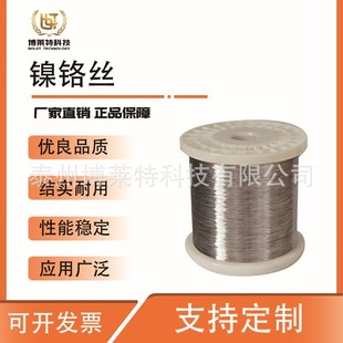 Nickel chromium alloy wire Cr20Ni80 electric heating wire resistance wire cutting foam acrylic bending heating wire heating wire