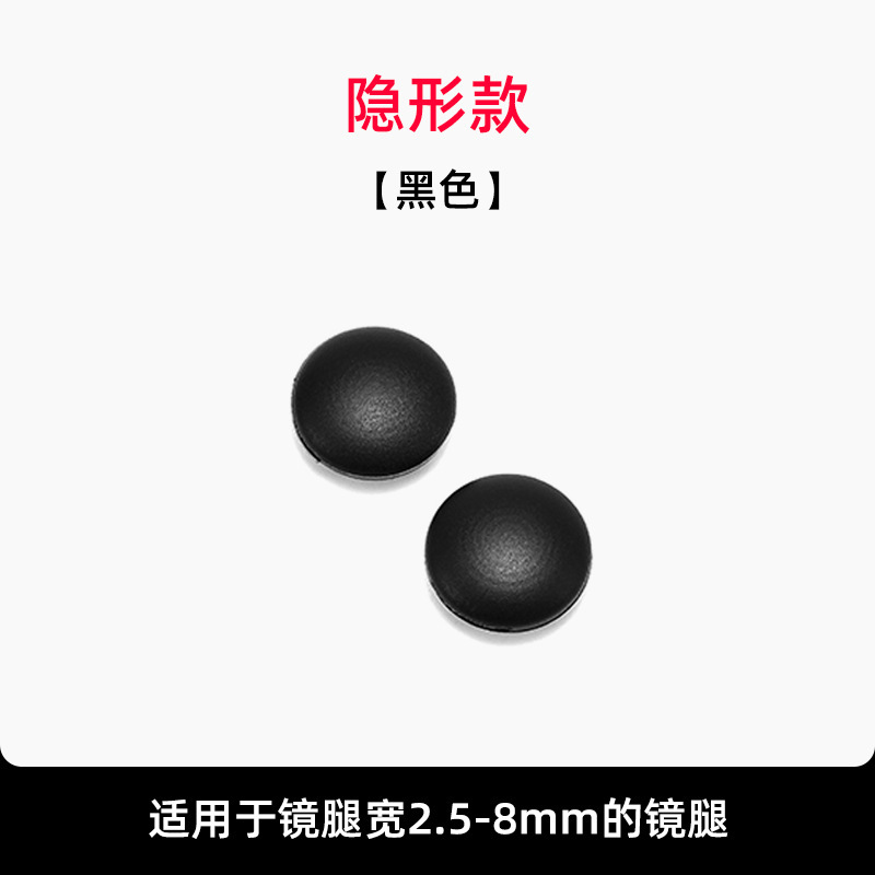 眼镜防滑套小熊圆形小圆款中号耳钩硅胶鼻托固定耳勾耳托运动配件|undefined