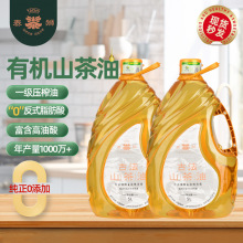 5L山茶油清香型批发纯茶油冷榨家用大桶装高烟点热炒油食用茶籽油