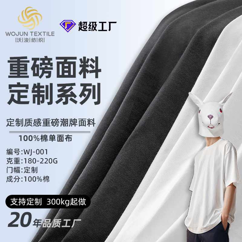 Customized Pure Cotton Single-Sided Combed Cotton Sweat-Absorbent Fabric, Spring and Summer Knitted Cotton Fabric, Plain Weave Mid-To-High-End T-Shirt Striped Fabric