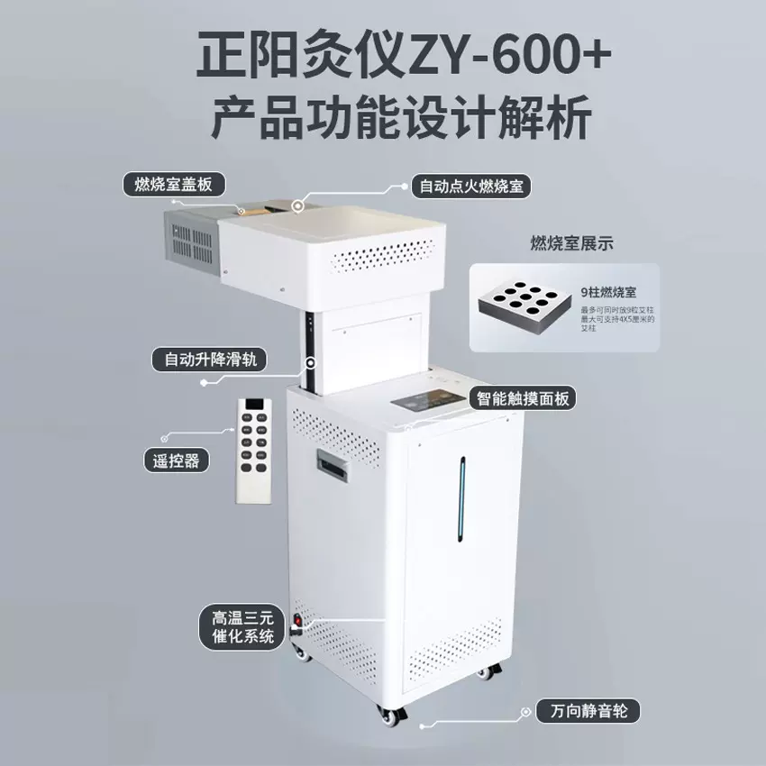 大唐艾神 正阳灸扶阳透灸仪器家用重灸仪明火无烟艾灸zy-600+