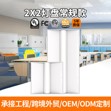 LED Flat Panel Troffer Light乳白罩无频闪出风口太空灯盘3c认证