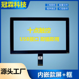 ��Ƕ��15.6�������+���z�п�����2511оƬUSB�ӿڼ��弴��