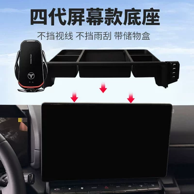 Car phone holder – for 23-24 Model Haval Second-Generation