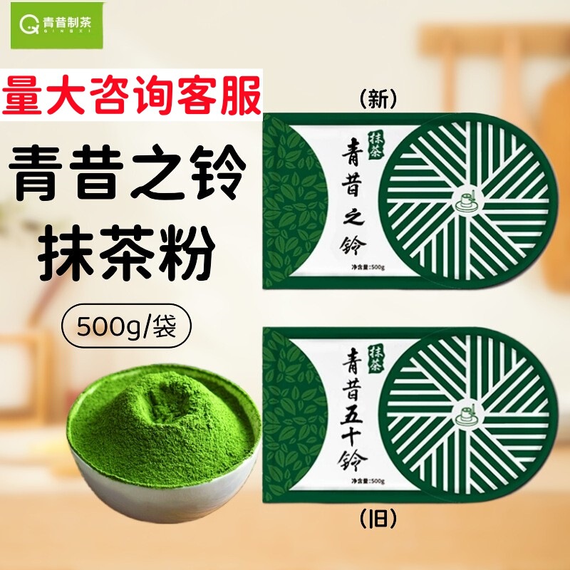 Qingxi Zhizheng Matcha 500g Baking Desserts Milk Tea Beverage Ingredients Commercial Packaging Qingxi Zhizheng Pure Matcha Qingxi Zhizheng Matcha 500g Baking Desserts Milk Tea Beverage Ingredients Commercial Packaging Qingxi Zhizheng Pure Matcha