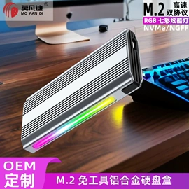 移动硬盘盒;其他数码线材;转接卡转接线