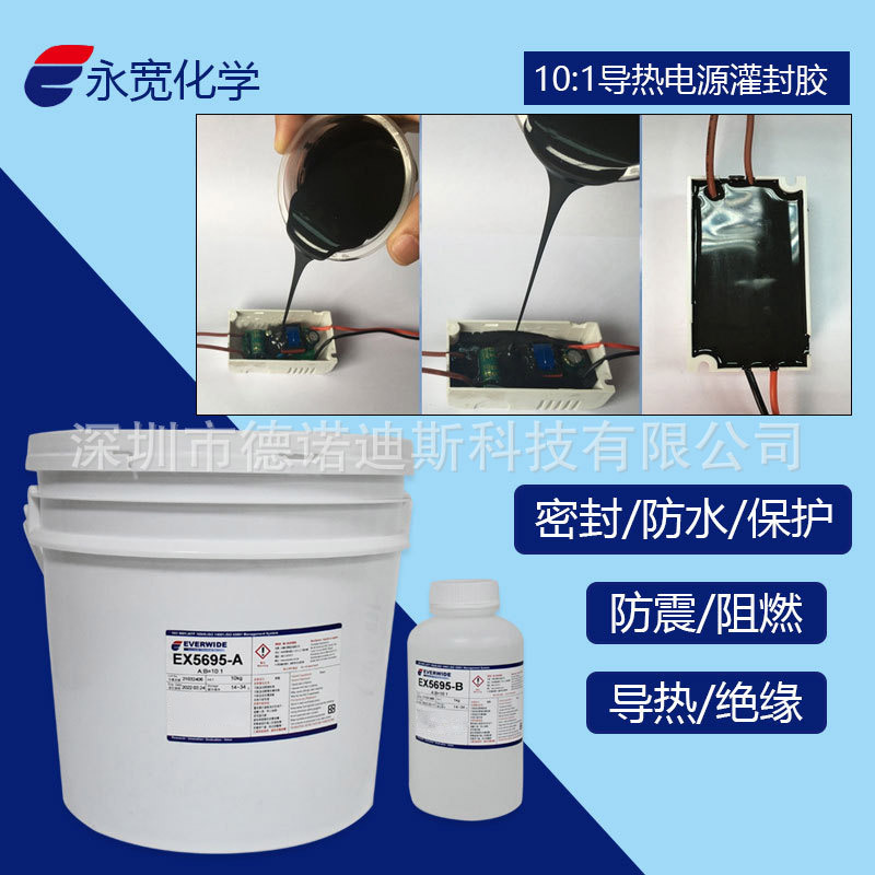 防水绝缘电子灌封胶连接器线圈灌封导热系数2.0耐压耐温胶