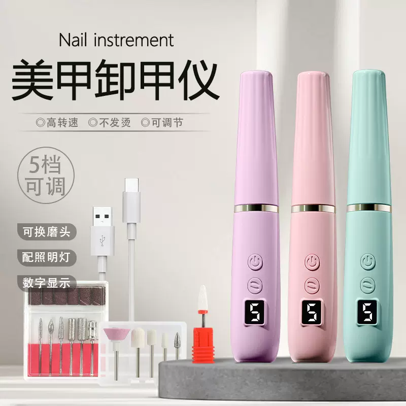 美甲打磨机便携式蓄电款长续航磨甲器专业修甲机卸甲机厂家直销