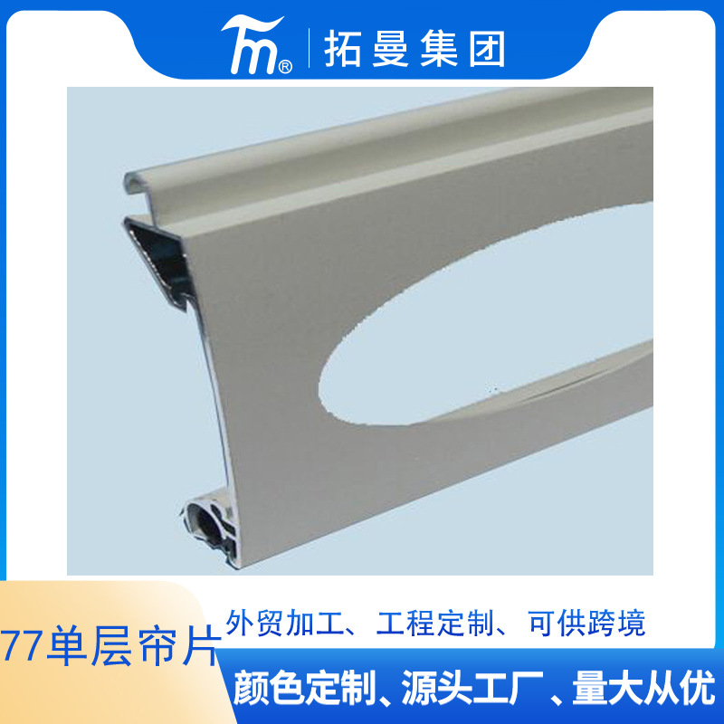 金属铝合金冲孔微孔帘片卷闸门卷闸门银行门卷帘门帘片铝合金单片