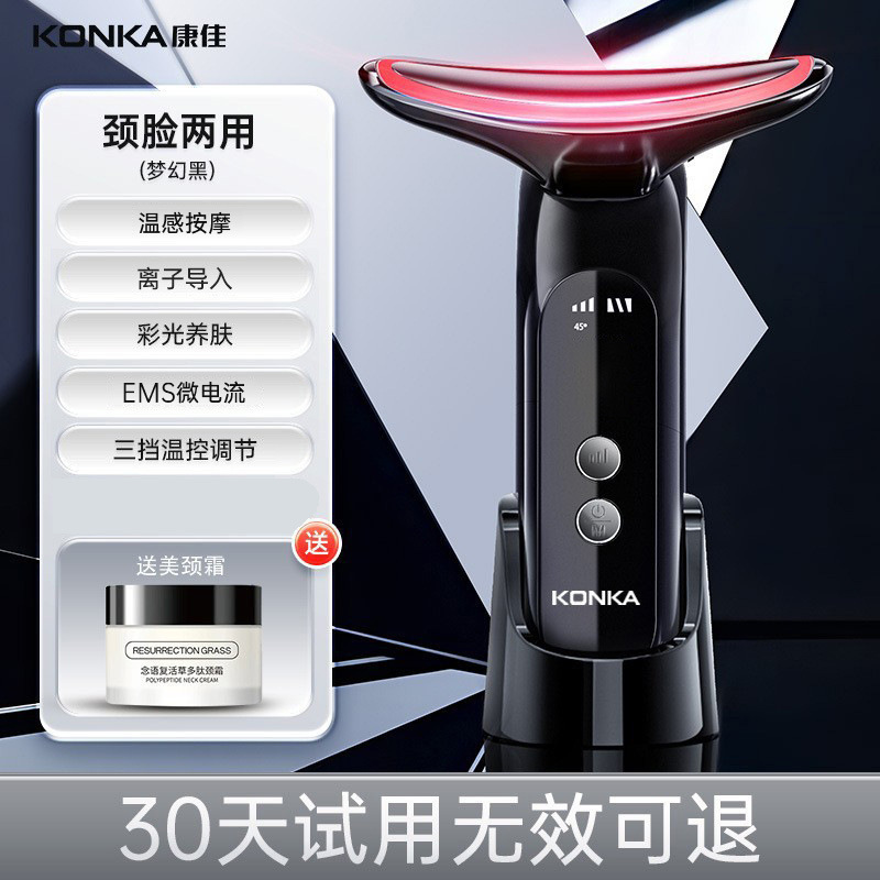 Kangjiamei ネック美容器、家庭用美顔器、ほうれい線、首のしわ、フェイシャルリフティング導入器、引き締めと摩擦|undefined
