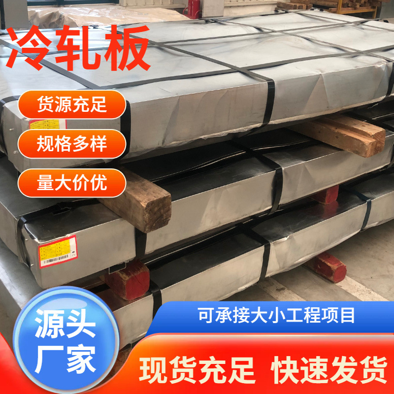 天津60Si2Mn冷轧板 HC700 980DP HC420 780DP HF1500CS冷轧卷板
