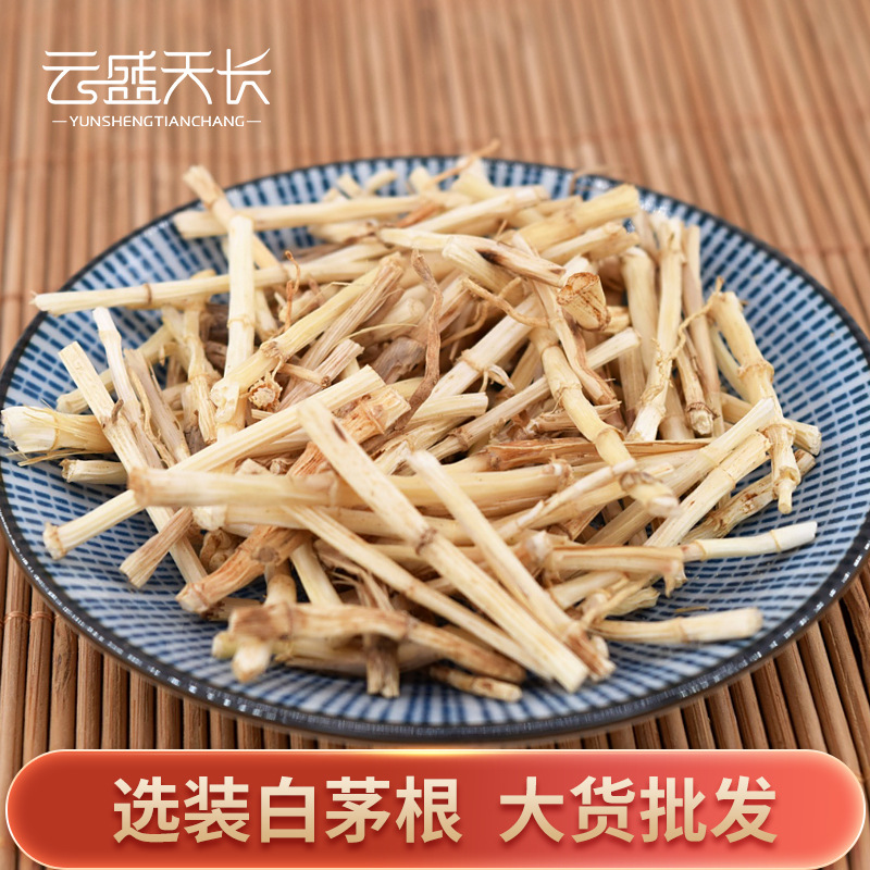 大货批发干白茅根泡茶水 中药材茅草根段 散装汤料500g新茅根
