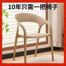 塑料椅子靠背加厚家用舒服久坐餐桌现代简约凳子商用网红餐厅餐椅