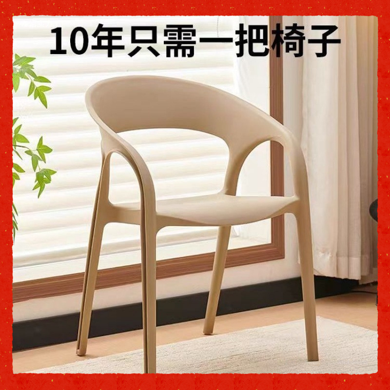 塑料椅子靠背加厚家用舒服久坐餐桌现代简约凳子商用网红餐厅餐椅
