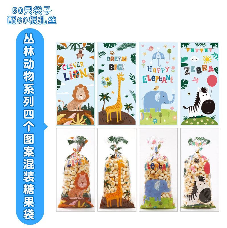 糖果袋零食塑料包装袋透明儿童礼物袋节日礼品袋平口食品包装袋