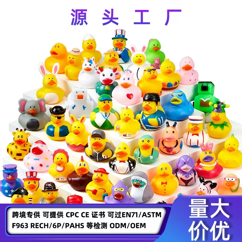 批发搪胶儿童玩具小黄鸭戏水小鸭子吱吱叫浮水装饰套装迷你玩沙