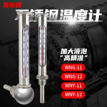 不锈钢温度计空调锅炉管道金属保护套工业用温度计表WNG-11测温仪