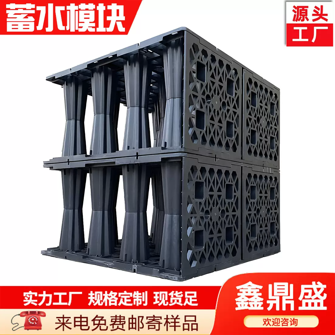 蓄水池雨水模块PP雨水储存系统截污弃流回用海绵山东拼装地下塑料