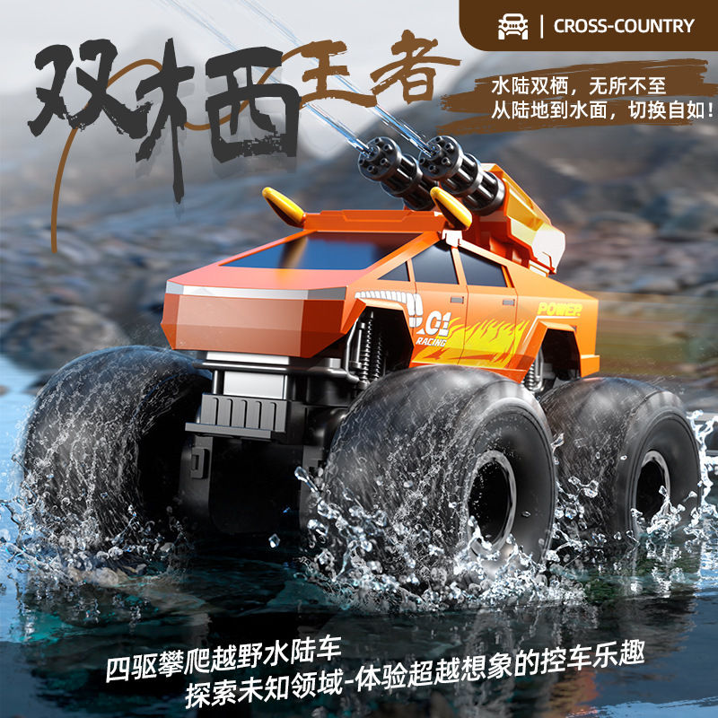 Jjrc Amphibious Four-Wheel Drive Big-Foot Off-Road Climbing Car Can Launch Water Bombs for Multi-Person Competitive Kidsren's Electric Toys