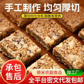 亚麻籽核桃酥 芝麻酥坚果酥 花生酥糕点无蔗糖饱腹解馋零食核桃酥