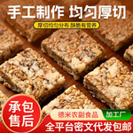 亚麻籽核桃酥 芝麻酥坚果酥 花生酥糕点无蔗糖饱腹解馋零食核桃酥