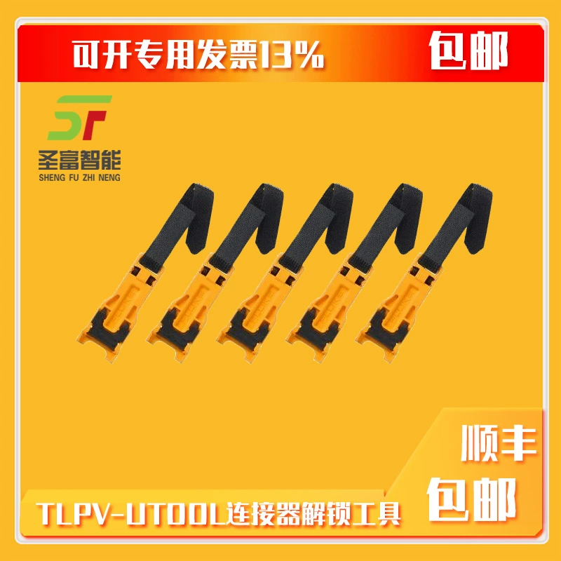 Fluke TLPV-UTOOL солнечный фотоэлектрический разъем инструмент для разблокировки