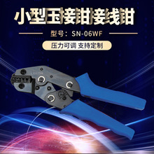 供应SN-06WF棘轮式压线钳端子钳系列冷压钳 小型压线钳剥线钳