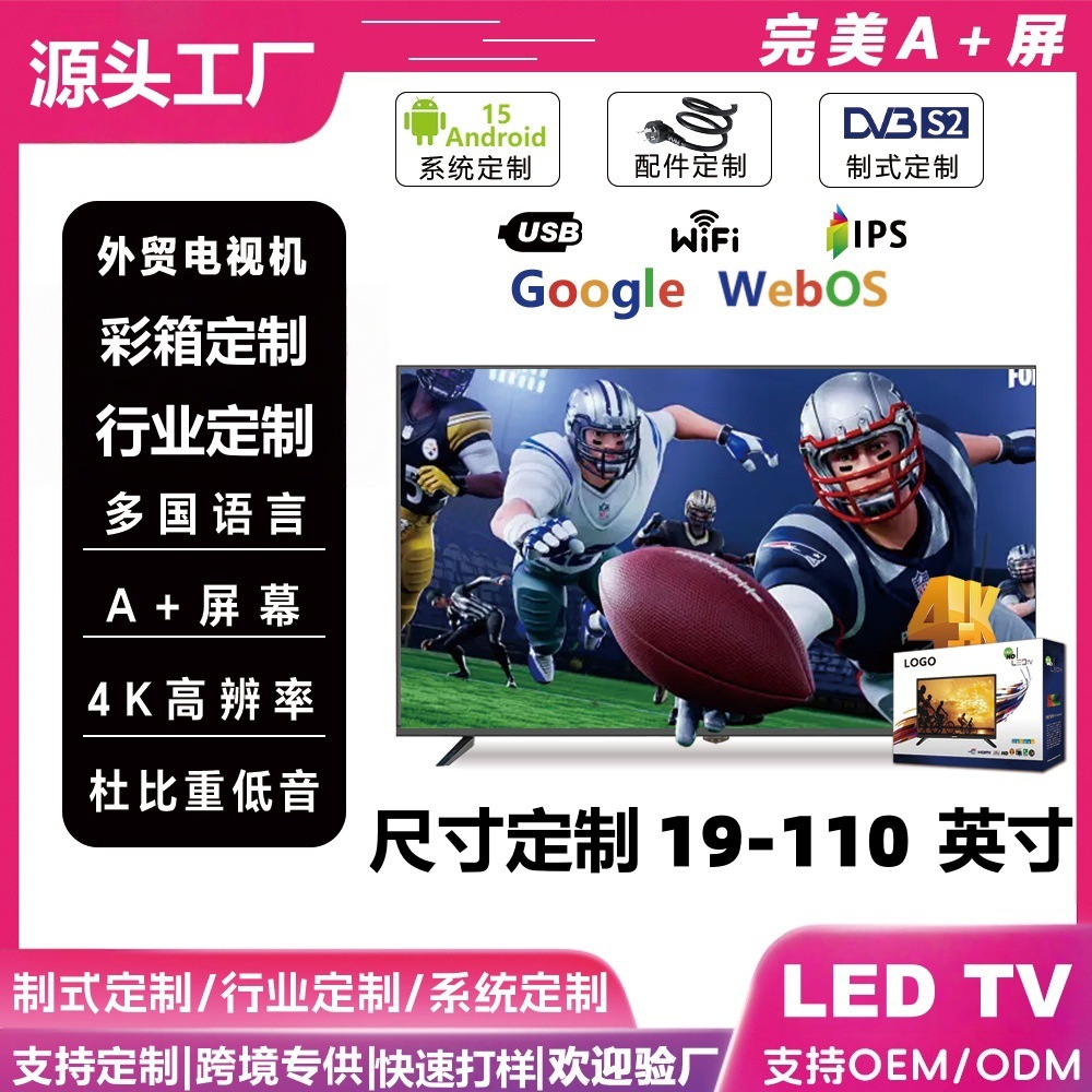 Cross-border 43inch Wall-Mountable Hotel Commercial Household Color TV Multi-Language LED TV Factory Direct Sales