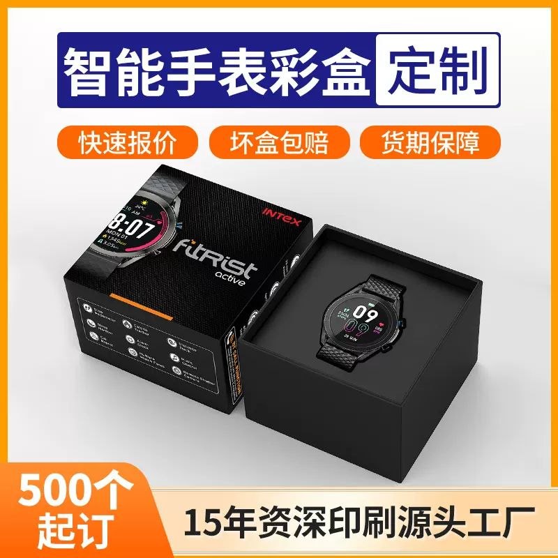 智能手表包装盒定制 黑色坑盒天地盖硬盒子品牌logo创意彩盒跨境