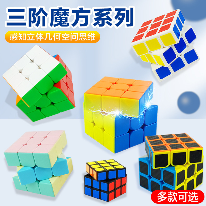 Magnetic Rubik's cube, smooth variable intellectual smart toy, third order, intellectual development, anti-stress