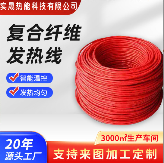 温室大棚地温线碳纤维硅胶发热线育苗地热线蔬菜大棚加热地暖线