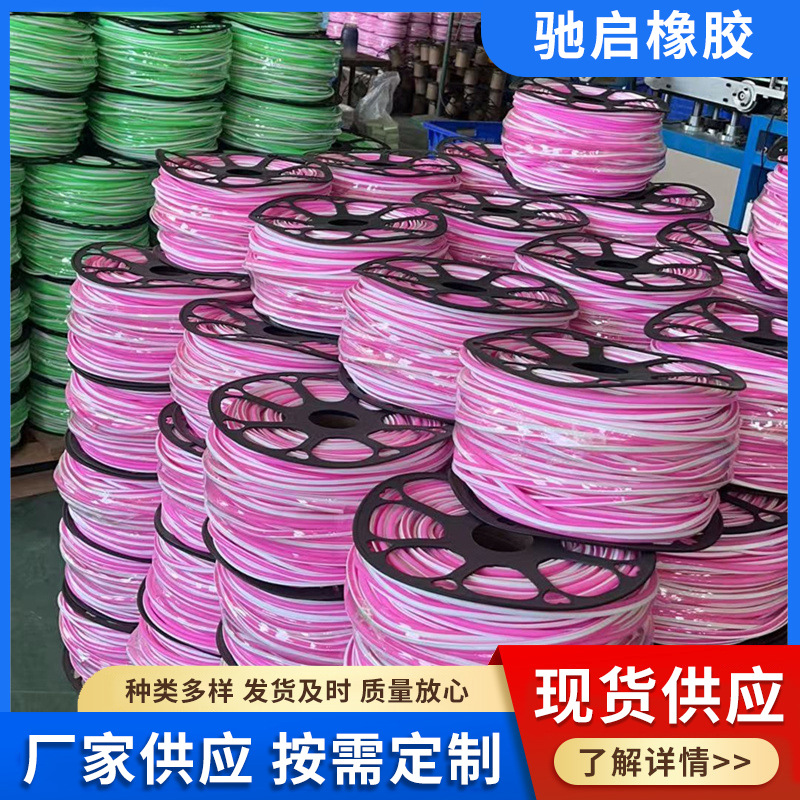 LED霓虹灯条硅胶分体式柔性灯条广告牌做字造型装饰灯带厂家批发