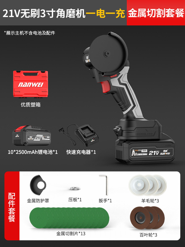 南威无刷迷你角磨机家用锂电切割机可打磨多功能小型充电式清缝机|undefined