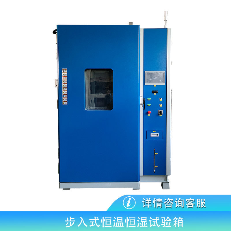步入式恒温恒湿试验机烤漆环境老化实验机快温变高低温试验箱