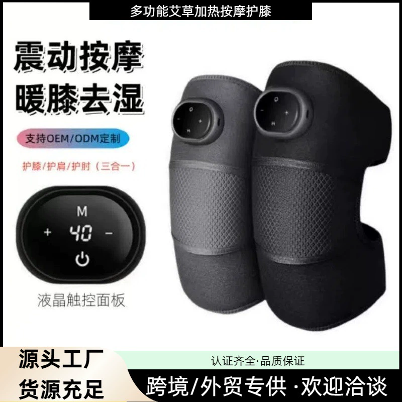 Массажер для плеч и коленей, массажер для коленей, согревающий наплечник, физиотерапевтический прибор для горячего компресса на суставы, с электроподогревом