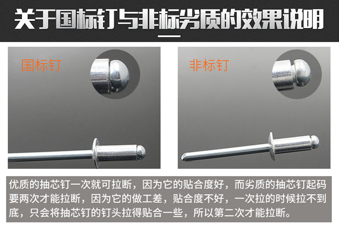 拉钉枪详情页_11.jpg
