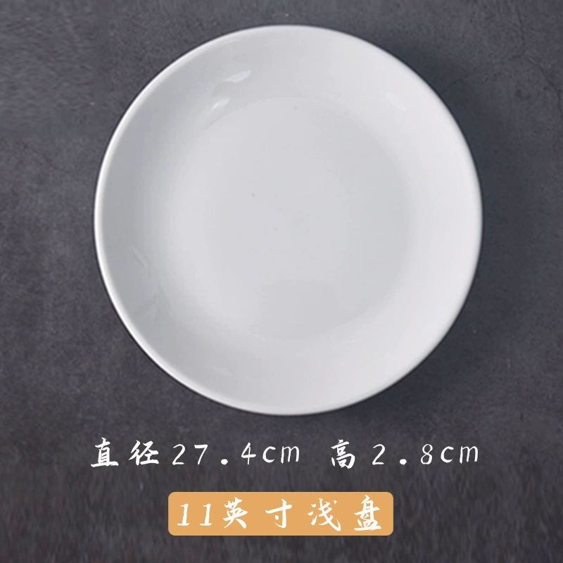 Стейк-п plate чистый белый керамический круглый блюдо для западной кухни диск тарелка плоская диск блюда западного стиля посуда оптом